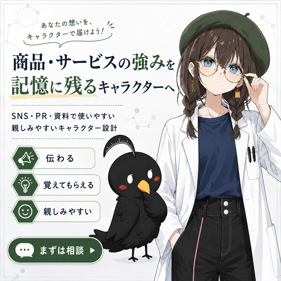 Example of human and animal characters used in an advertising banner