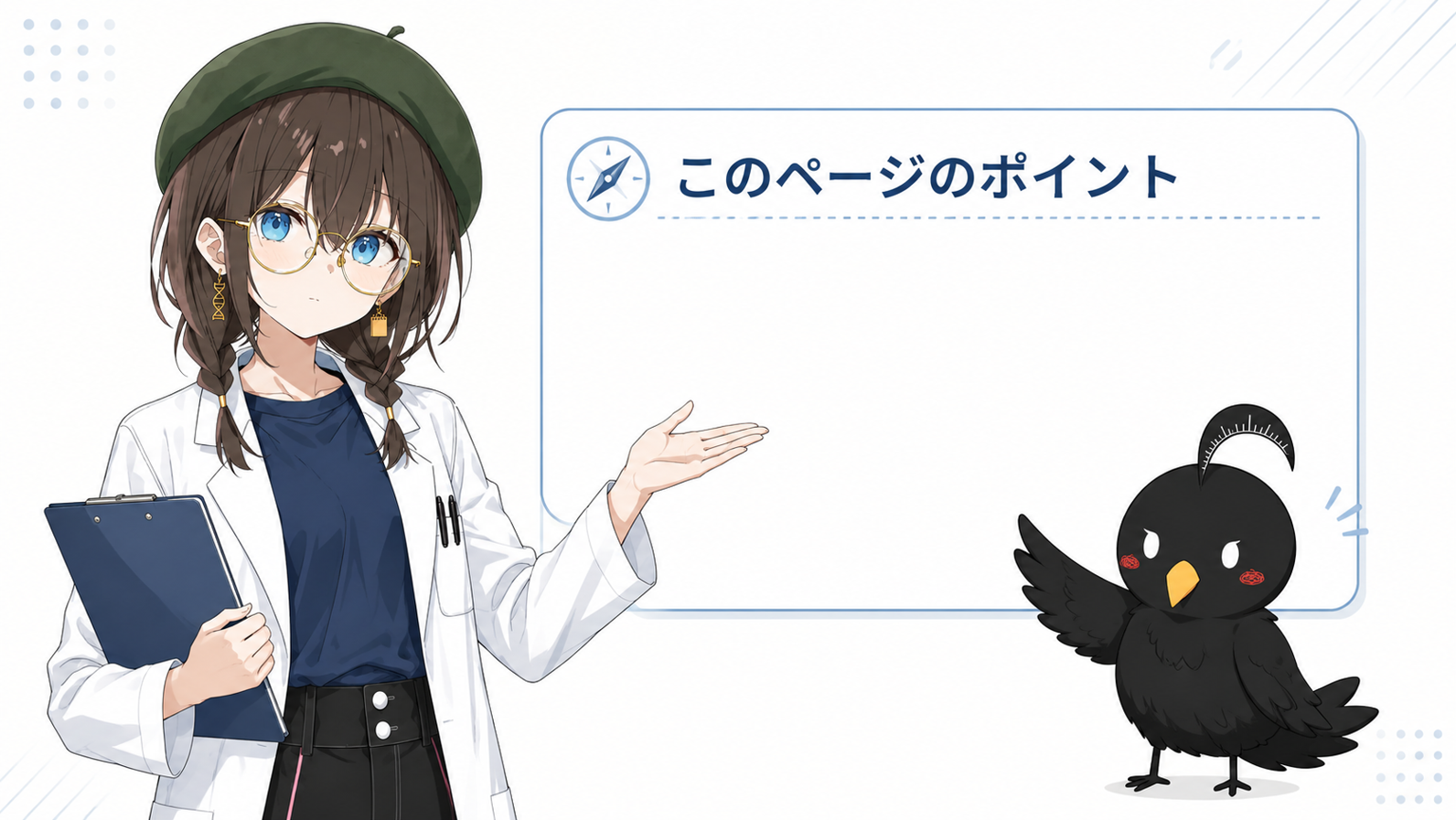 Example of a character guiding readers through a sales presentation